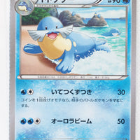 XY5 Tidal Storm 025/070	Sealeo 1st Edition