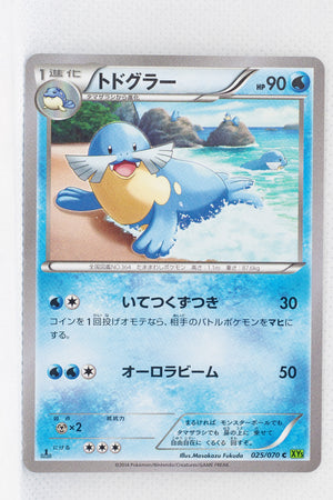 XY5 Tidal Storm 025/070	Sealeo 1st Edition