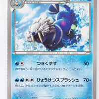 XY5 Tidal Storm 026/070	Walrein 1st Edition