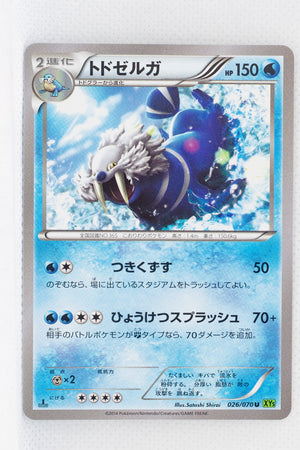 XY5 Tidal Storm 026/070	Walrein 1st Edition