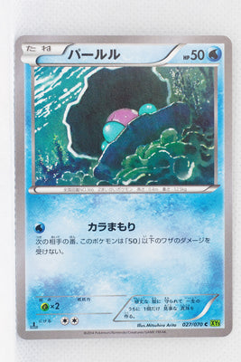 XY5 Tidal Storm 027/070 Clamperl 1st Edition