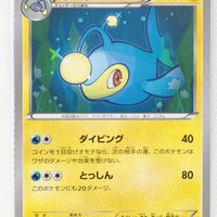 XY5 Tidal Storm 035/070	Lanturn 1st Edition