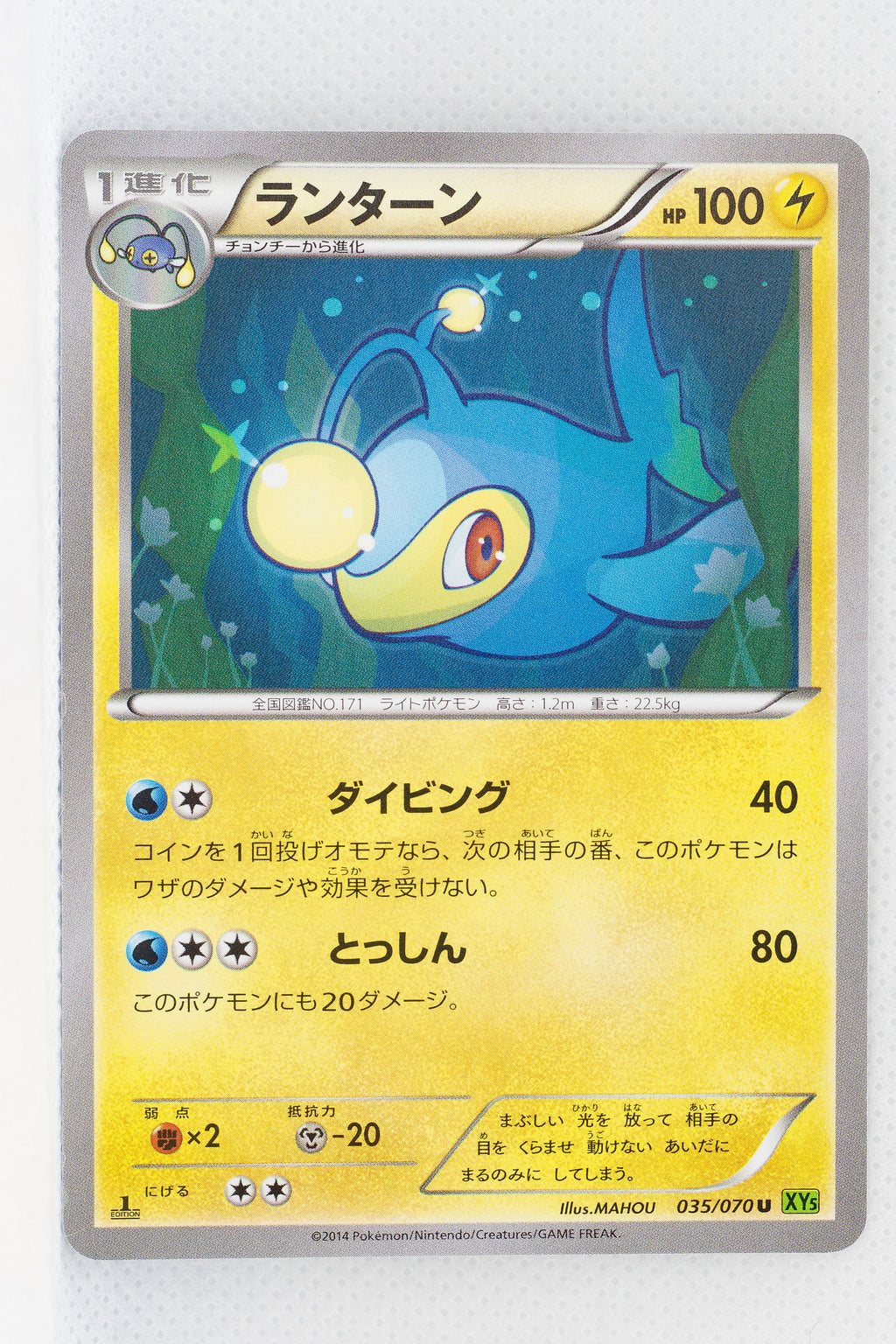 XY5 Tidal Storm 035/070	Lanturn 1st Edition