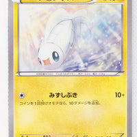 XY5 Tidal Storm 036/070 Tynamo 1st Edition