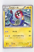 XY5 Tidal Storm 037/070	Eelektrik 1st Edition