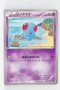XY5 Tidal Storm 040/070	Tentacool 1st Edition