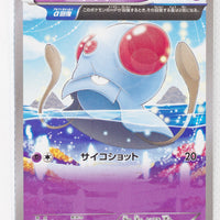 XY5 Tidal Storm 041/070	Tentacool 1st Edition