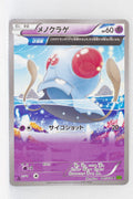 XY5 Tidal Storm 041/070	Tentacool 1st Edition