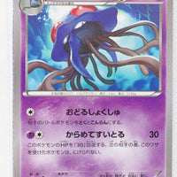 XY5 Tidal Storm 042/070	Tentacruel 1st Edition