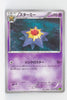 XY5 Tidal Storm 043/070	Starmie 1st Edition