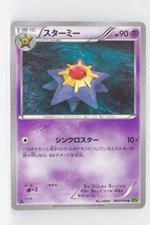 XY5 Tidal Storm 043/070	Starmie 1st Edition