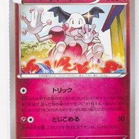 XY5 Tidal Storm 046/070	Mr. Mime 1st Edition