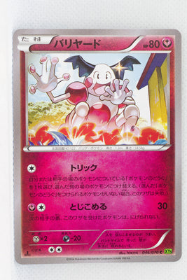 XY5 Tidal Storm 046/070	Mr. Mime 1st Edition