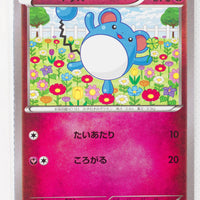 XY5 Tidal Storm 047/070 Marill 1st Edition