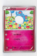 XY5 Tidal Storm 047/070 Marill 1st Edition