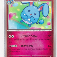 XY5 Tidal Storm 048/070	Azumarill 1st Edition