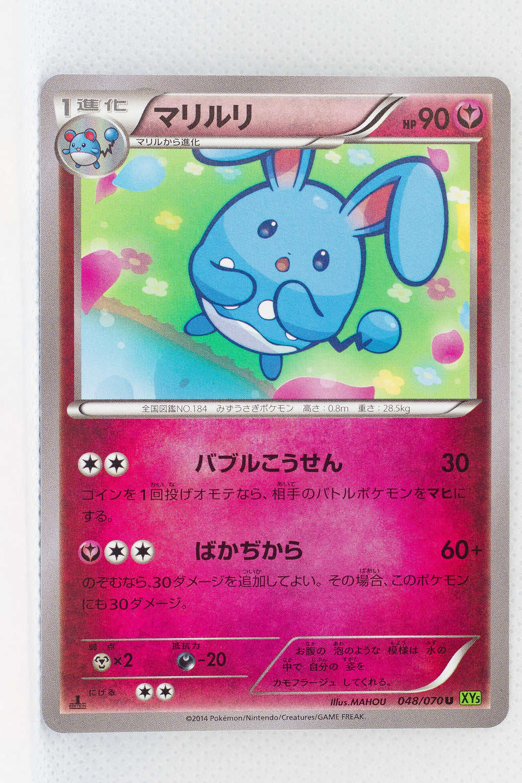 XY5 Tidal Storm 048/070	Azumarill 1st Edition