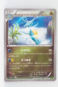 XY5 Tidal Storm 052/070	Kingdra 1st Edition