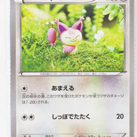 XY5 Tidal Storm 054/070 Skitty 1st Edition