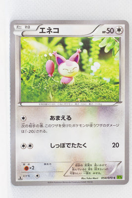 XY5 Tidal Storm 054/070 Skitty 1st Edition