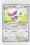 XY5 Tidal Storm 055/070	Delcatty 1st Edition