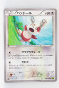 XY5 Tidal Storm 056/070 Spinda 1st Edition