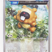 XY5 Tidal Storm 058/070	Bidoof 1st Edition