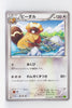 XY5 Tidal Storm 059/070	Bibarel 1st Edition