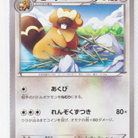 XY5 Tidal Storm 059/070	Bibarel 1st Edition