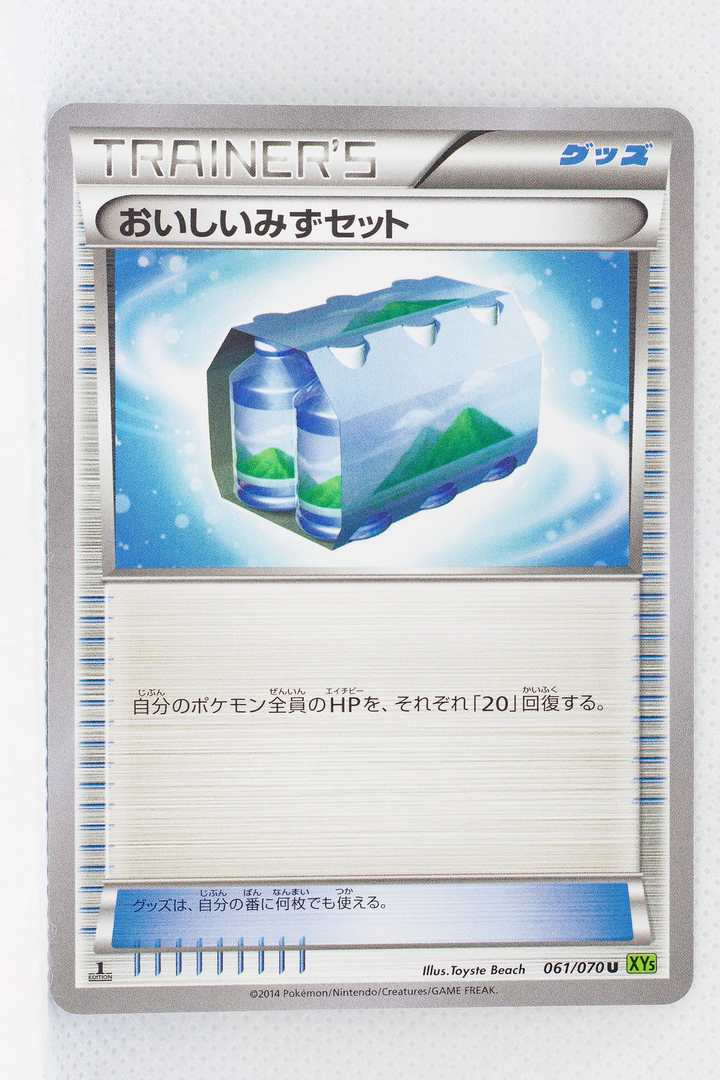 XY5 Tidal Storm 061/070	Fresh Water Set 1st Edition