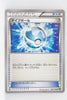 XY5 Tidal Storm 062/070 Dive Ball 1st Edition