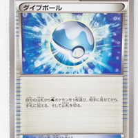 XY5 Tidal Storm 062/070 Dive Ball 1st Edition