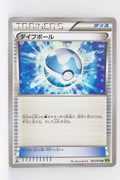 XY5 Tidal Storm 062/070 Dive Ball 1st Edition