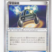 XY5 Tidal Storm 063/070 Exp. Share 1st Edition
