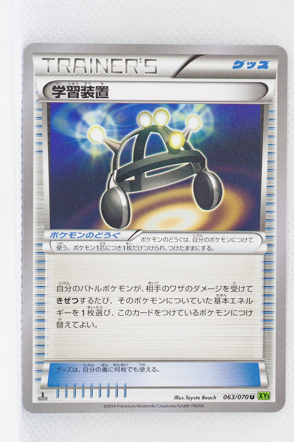 XY5 Tidal Storm 063/070 Exp. Share 1st Edition
