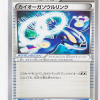 XY5 Tidal Storm 064/070	Kyogre Spirit Link 1st Edition