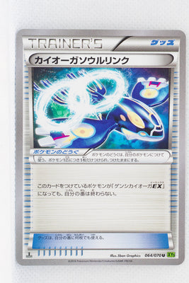 XY5 Tidal Storm 064/070	Kyogre Spirit Link 1st Edition