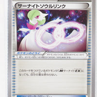 XY5 Tidal Storm 065/070	Gardevoir Spirit Link 1st Edition