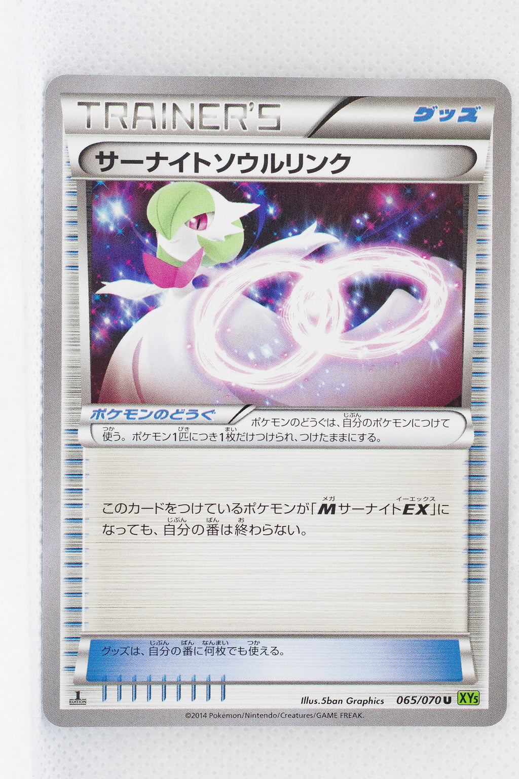 XY5 Tidal Storm 065/070	Gardevoir Spirit Link 1st Edition