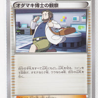 XY5 Tidal Storm 067/070 Professor Birch's Observations 1st Edition