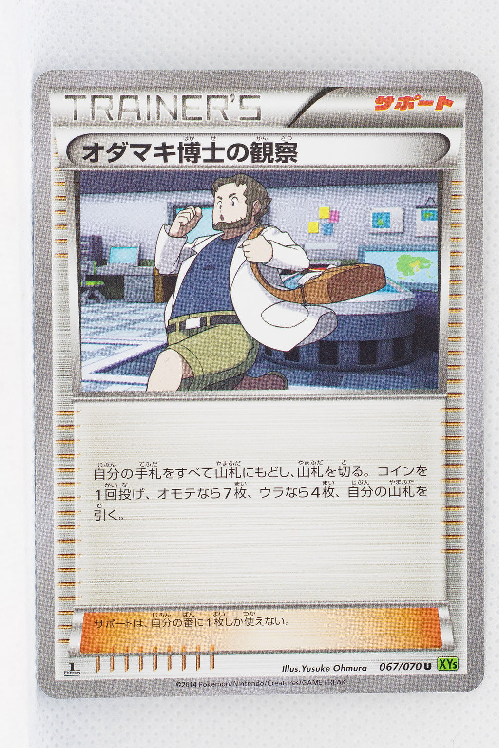 XY5 Tidal Storm 067/070 Professor Birch's Observations 1st Edition