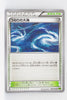 XY5 Tidal Storm 068/070	Rough Seas 1st Edition