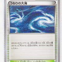 XY5 Tidal Storm 068/070	Rough Seas 1st Edition