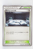 XY5 Tidal Storm 069/070	Silent Lab 1st Edition