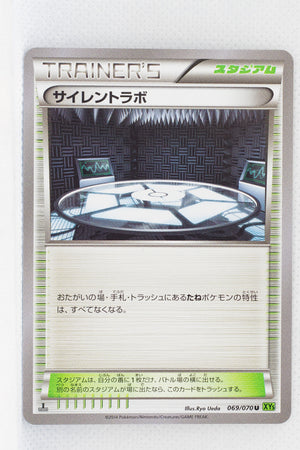 XY5 Tidal Storm 069/070	Silent Lab 1st Edition