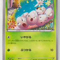 XY6 Emerald Break 001/078 Exeggcute 1st Edition