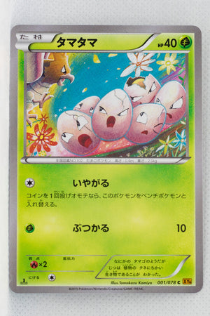 XY6 Emerald Break 001/078 Exeggcute 1st Edition