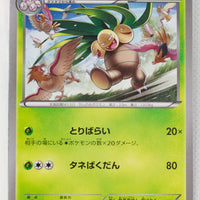 XY6 Emerald Break 002/078 Exeggutor 1st Edition