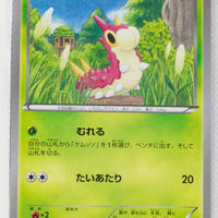 XY6 Emerald Break 003/078 Wurmple 1st Edition