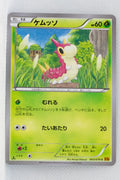 XY6 Emerald Break 003/078 Wurmple 1st Edition